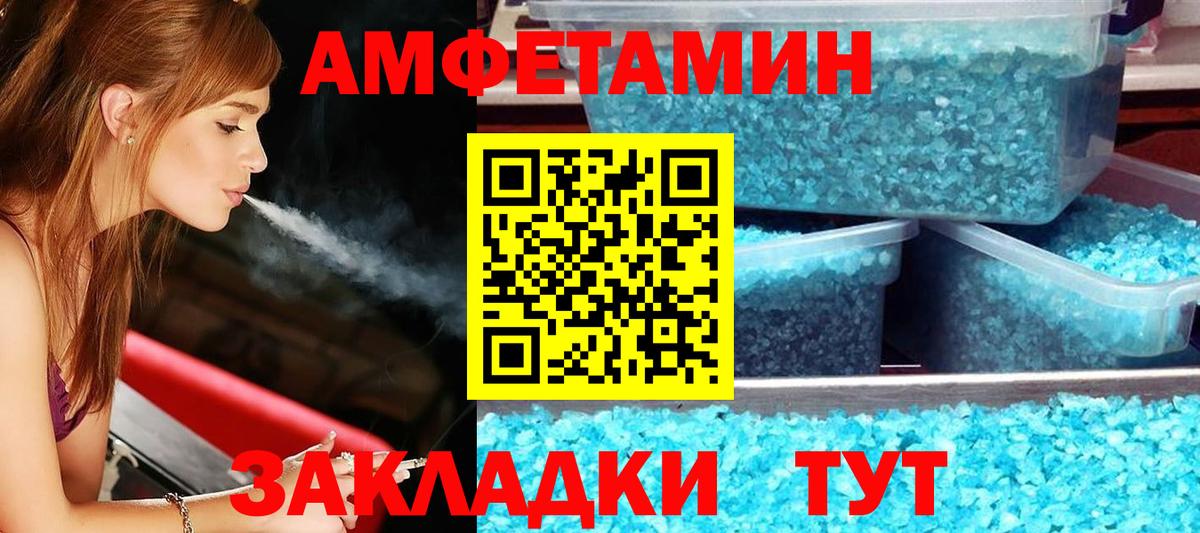 Амфетамин VHQ Ирбит