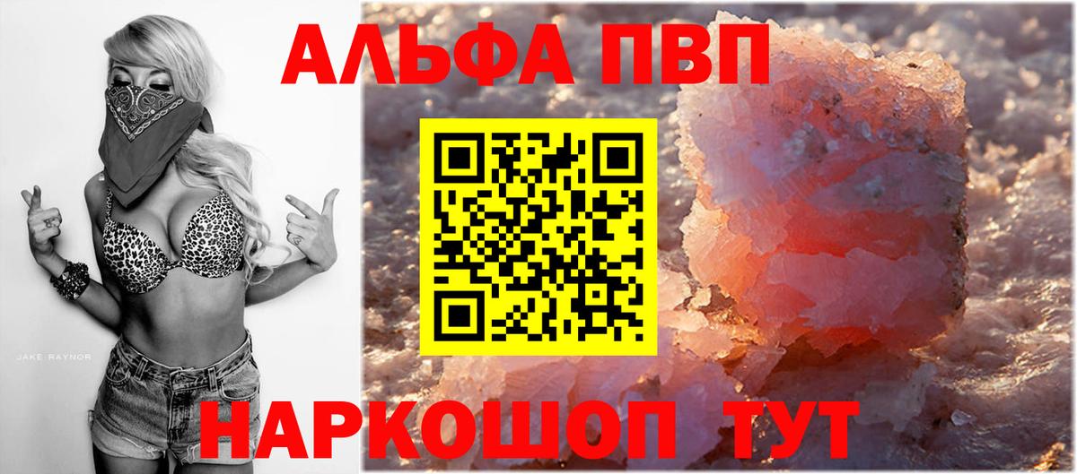 Alpha PVP крисы CK  Альфа ПВП VHQ  Вход с VPN  Ирбит  А ПВП Соль 