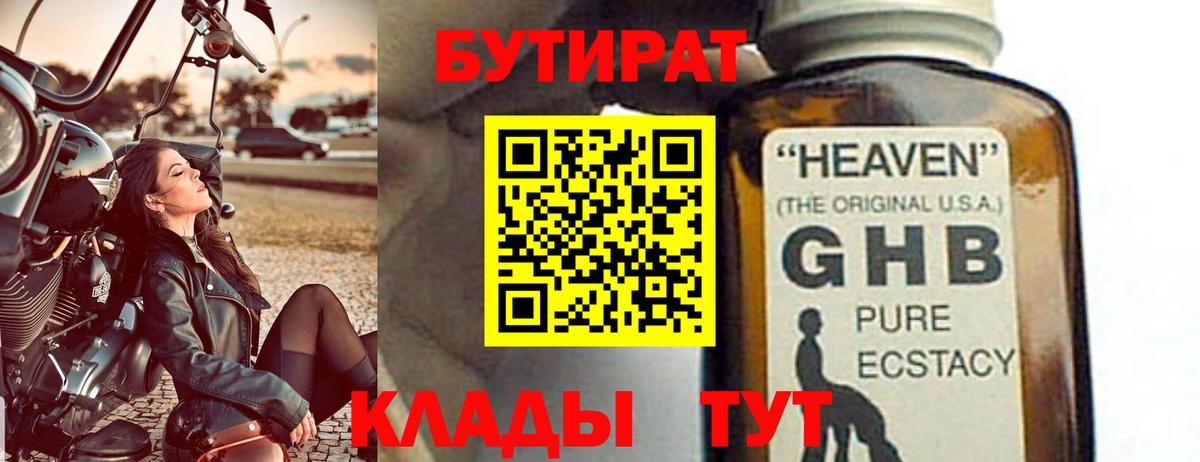 Ирбит  Бутират оксана  Вход с VPN 