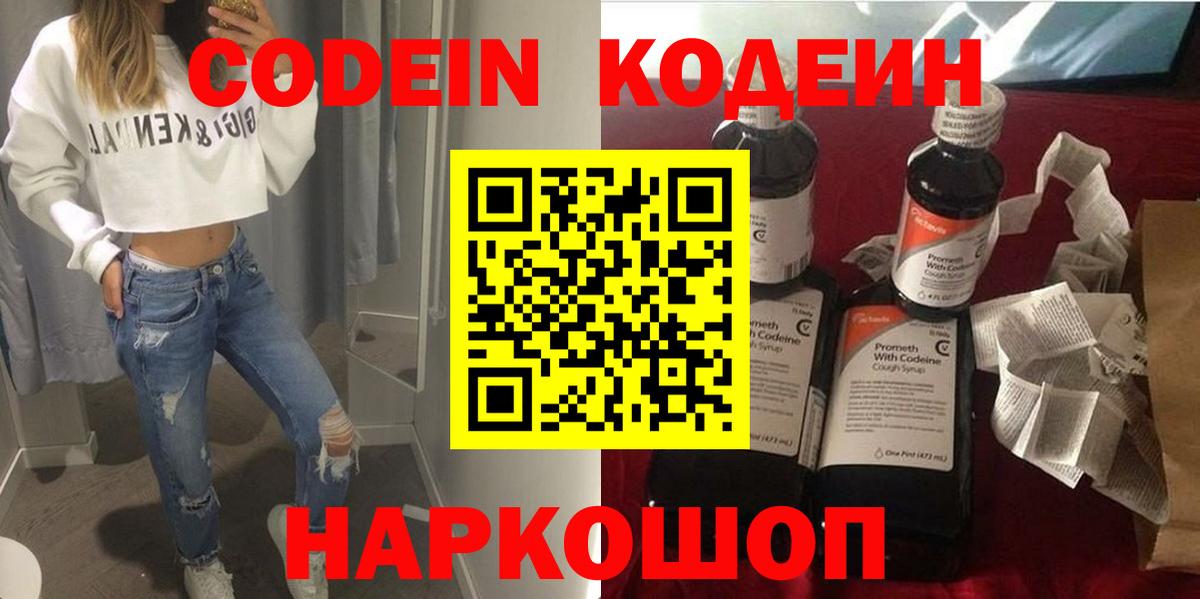 Кодеин напиток Lean (лин)  Codein напиток Lean (лин)  Ирбит  Вход с VPN 