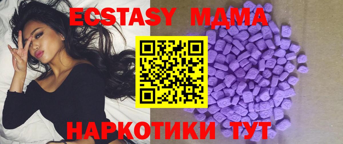 Ирбит  ЭКСТАЗИ  Ecstasy диски  Вход с VPN  ЭКСТАЗИ MDMA 