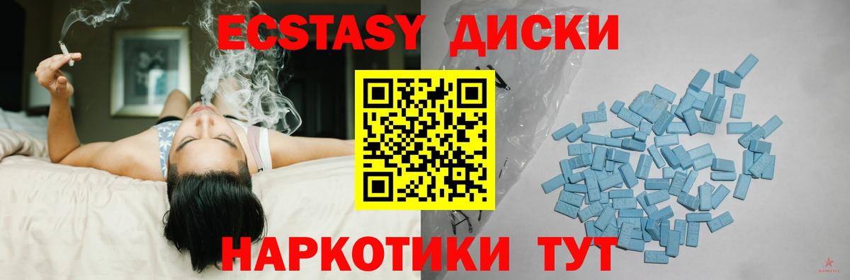 ЭКСТАЗИ диски Ирбит