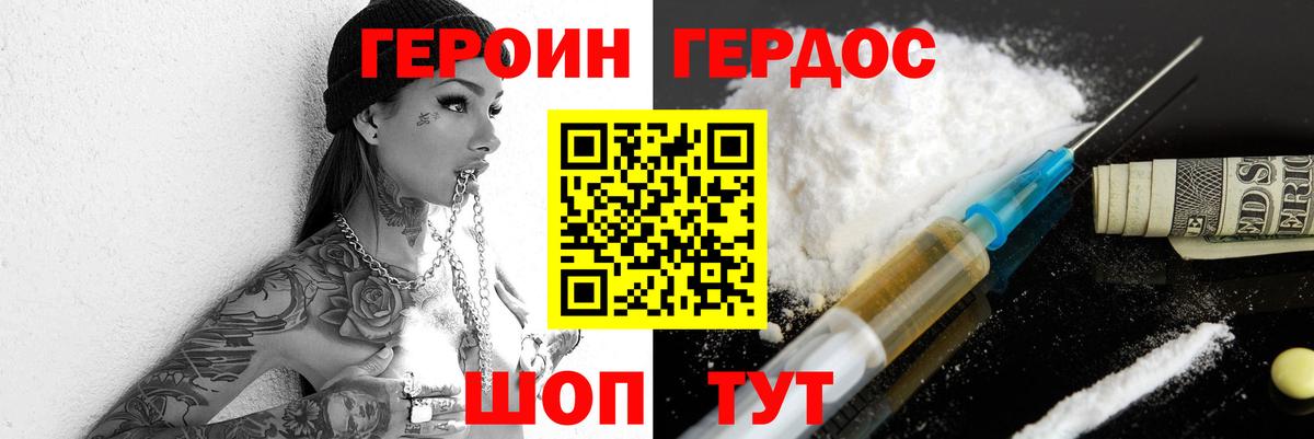 Ирбит  ГЕРОИН VHQ  Вход с VPN 