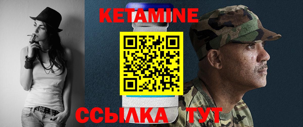 Ирбит  Кетамин ketamine  Вход с VPN 