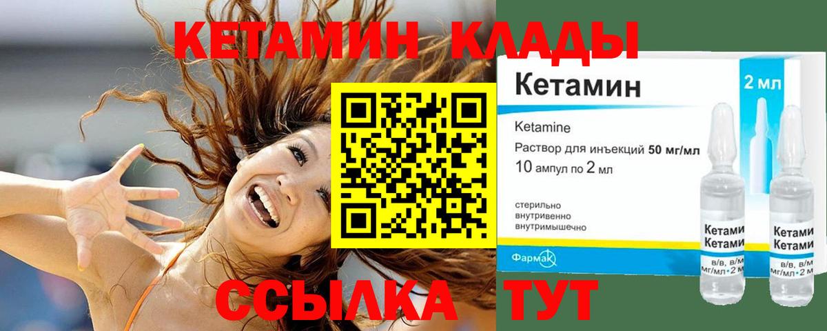КЕТАМИН ketamine Ирбит