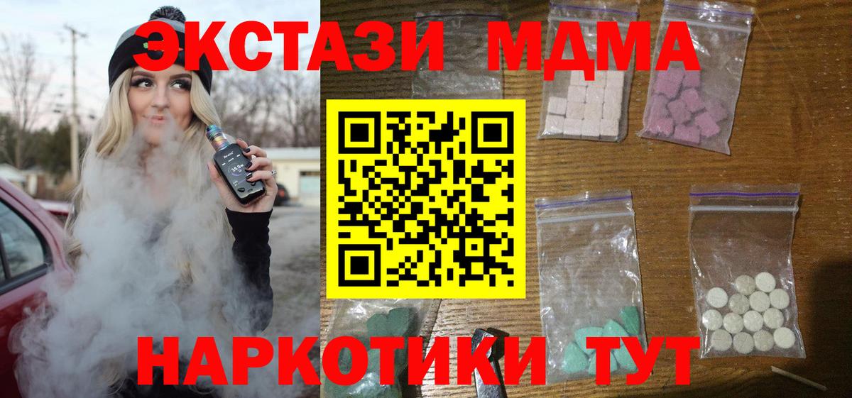 МДМА кристаллы Ирбит