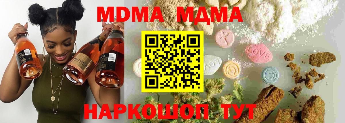 Ирбит  MDMA молли  Вход с VPN  МДМА кристаллы 