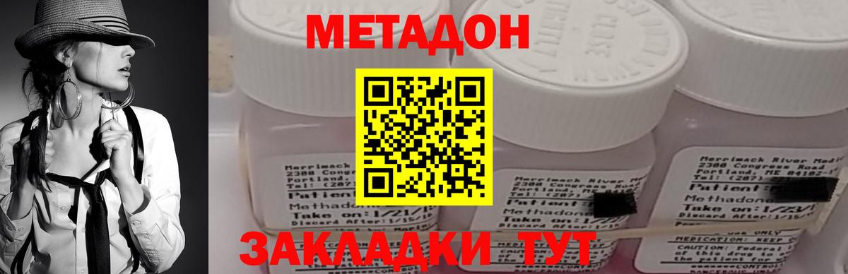 Ирбит  Метадон methadone  площадка наркотические препараты  Вход с VPN 