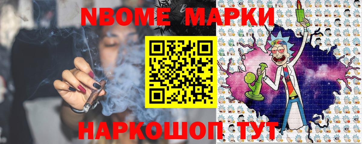 Ирбит  Марки NBOMe 1,8мг  Марки 25I-NBOMe  Марки NBOMe 1,8мг  Вход с VPN 