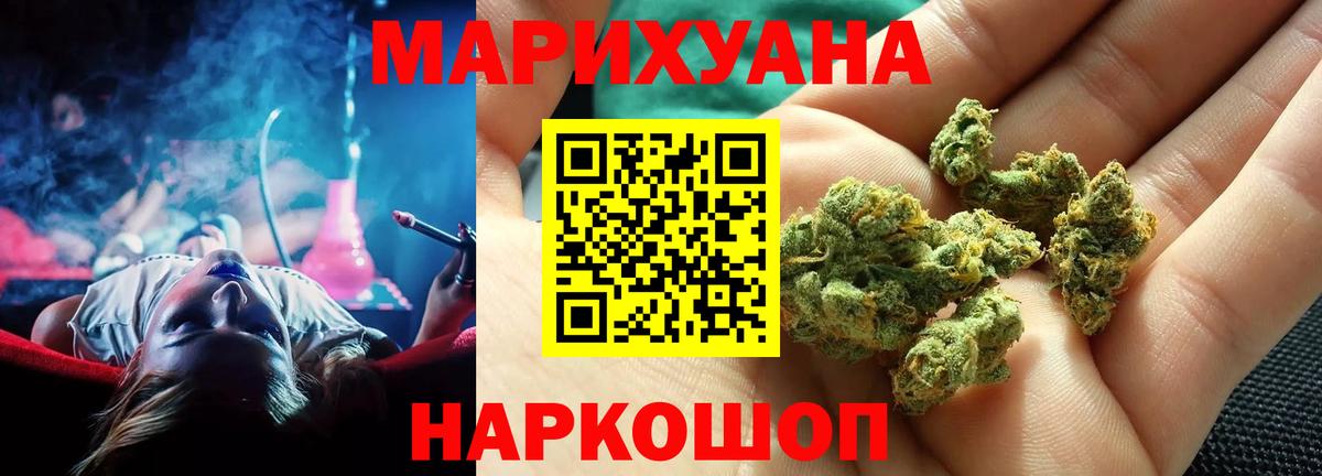 МАРИХУАНА LSD WEED Ирбит